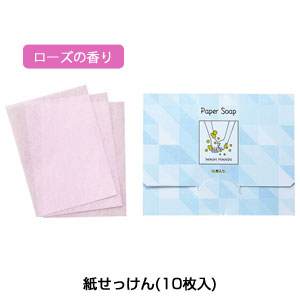 携帯用衛生対策セット