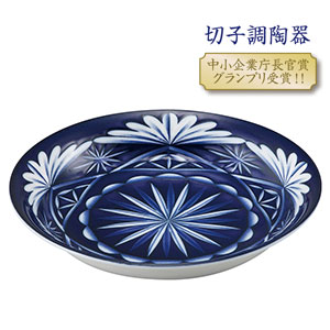 切子調デザイン 大皿1P(藍)