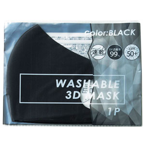 洗える3Dマスク(1枚)(ブラック)