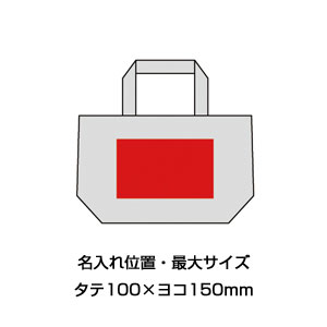 10オンス・厚生地ランチコットントート(マチ付)