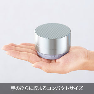 メタリックワイヤレススピーカー(シルバー)