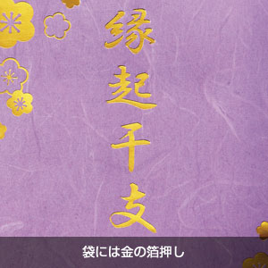 金箔押し袋入りねつけ(丑)