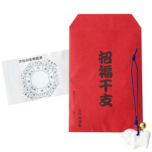 招福鈴付干支(丑)のお守り(運勢表付)