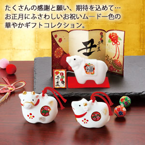 吉祥の丑土鈴(小)