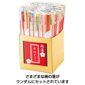 開運 おみくじ箸