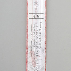 開運 おみくじ箸