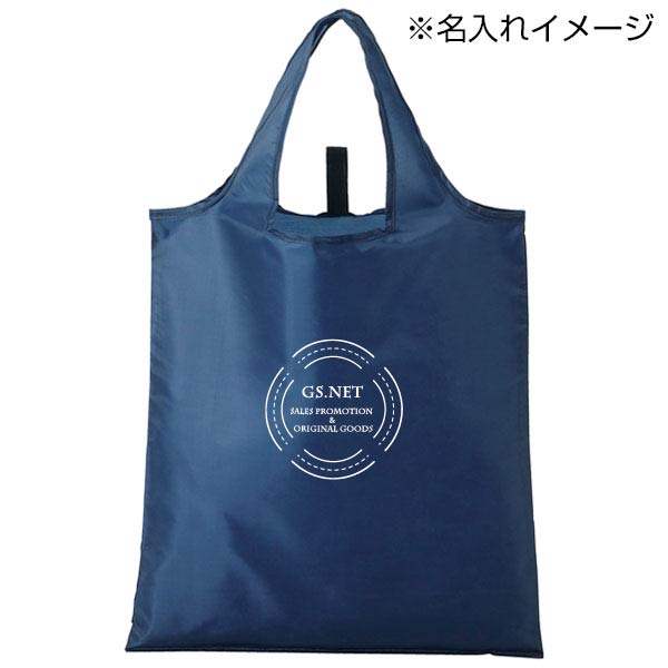 セルトナ・たためるエコバッグ(ネイビー)【グッズストアドットネット