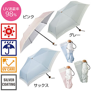 セーラーボーダー・晴雨兼用折りたたみ傘