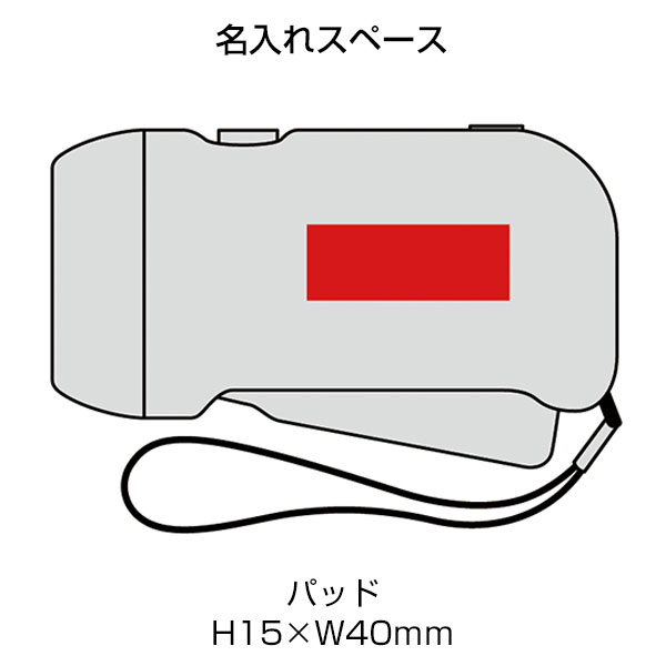 ダイナモハンドLEDライト