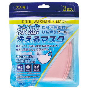 涼感洗えるマスク(3枚セット)(ピンク)
