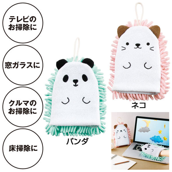 アニモール・ミトンモップ
