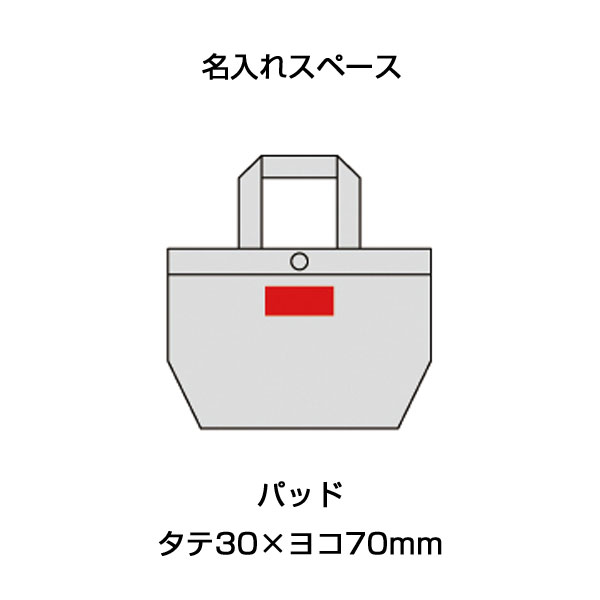 パーテーショントート