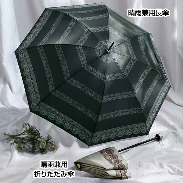アンティークレース・晴雨兼用折りたたみ傘
