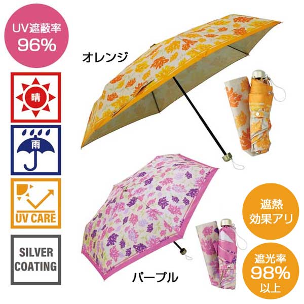 ブライトフラワー・晴雨兼用折りたたみ傘