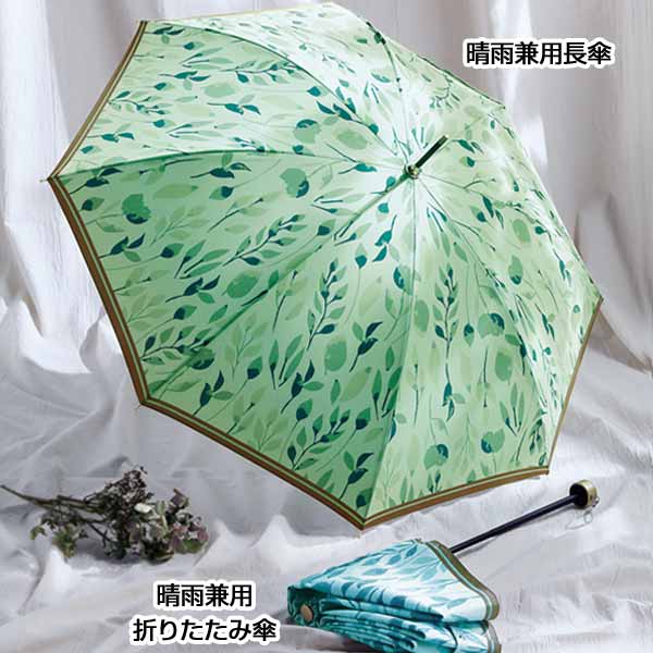 クラシックリーフ・晴雨兼用折りたたみ傘