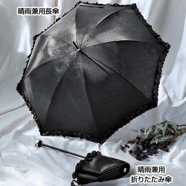ローズガーデン・晴雨兼用長傘