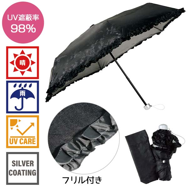 ローズガーデン・晴雨兼用折りたたみ傘