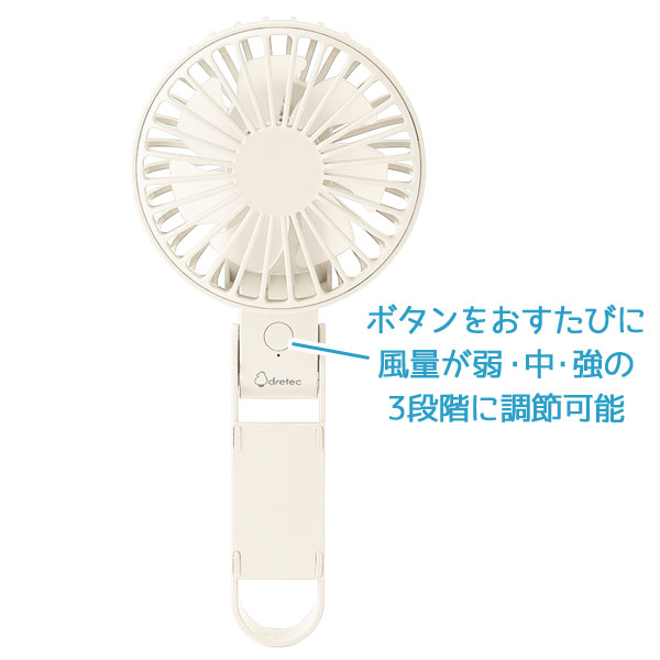 レジェーロ　充電式2WAYハンディファン(ネックストラップ付)(ホワイト)