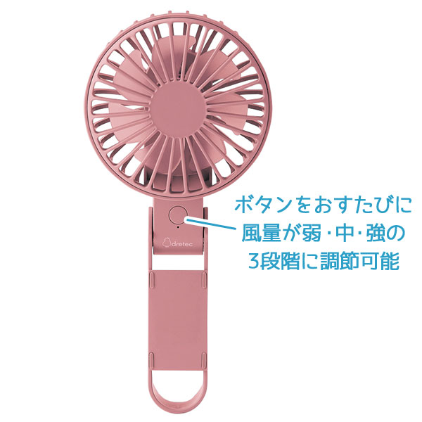 レジェーロ　充電式2WAYハンディファン(ネックストラップ付)(ピンク)