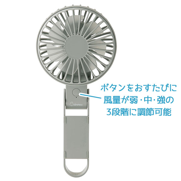 レジェーロ　充電式2WAYハンディファン(ネックストラップ付)(グレー)