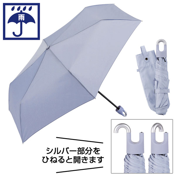 カラビナ付折りたたみ傘(ブルー)