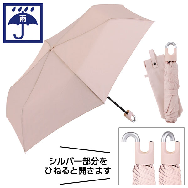 カラビナ付折りたたみ傘(ピンク)