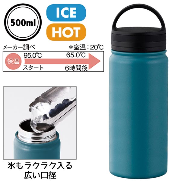 ビーサイド・真空二重ハンディマグボトル500ml(ブルー)