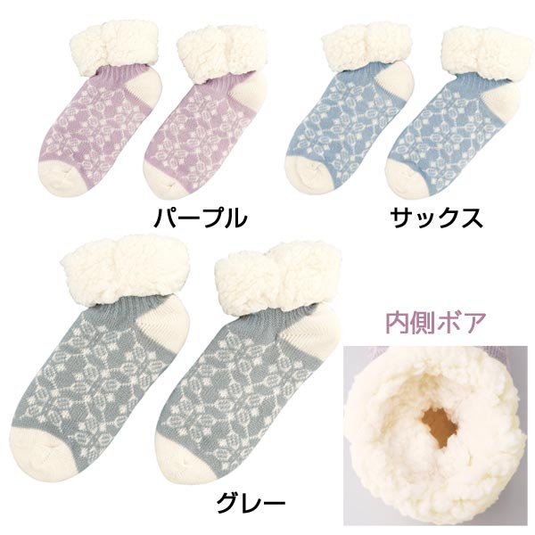 スノークリスタル裏ボアルームソックス