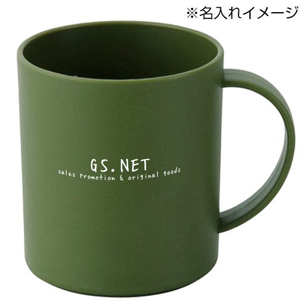 バンブーファイバー配合マグカップ(カーキ)