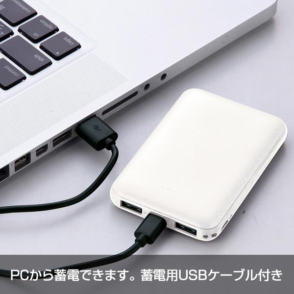 スマートモバイルバッテリー5000(ホワイト)