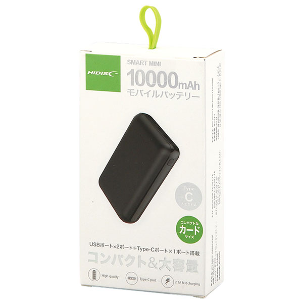 スマートモバイルバッテリー10000(ブラック)