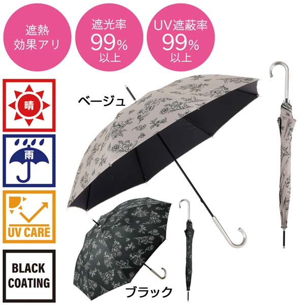 クラシックガーデン・晴雨兼用長傘