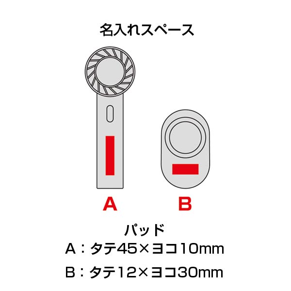 冷却プレート付きクールハンディファン