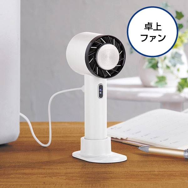 冷却プレート付きクールハンディファン