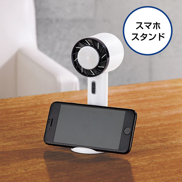 冷却プレート付きクールハンディファン