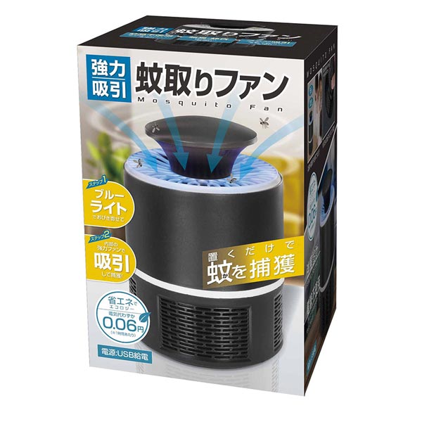 吸引式蚊取りファン