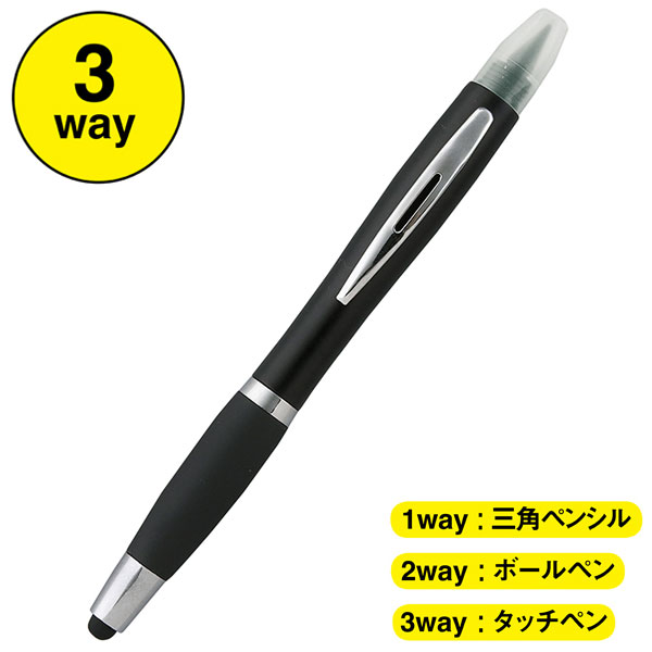 3WAYスマートペン(ブラック)