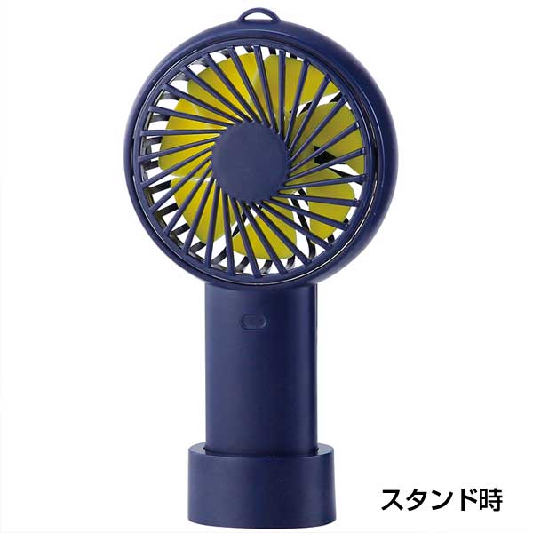 乾電池式2WAYファン(スタンド付き)(ネイビー)