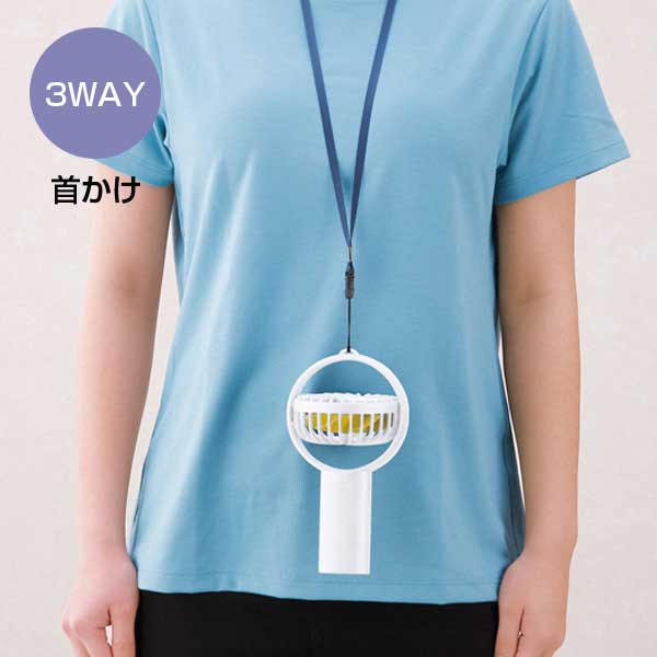 乾電池式2WAYファン(スタンド付き)(ホワイト)