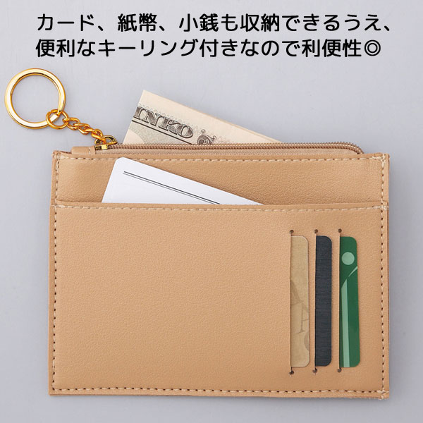 レザー調フラグメントケース(キーリング付き)(ベージュ)
