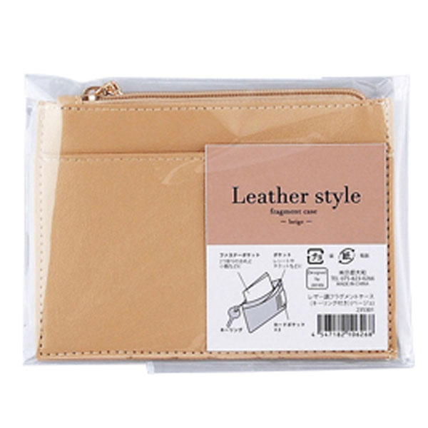 レザー調フラグメントケース(キーリング付き)(ベージュ)