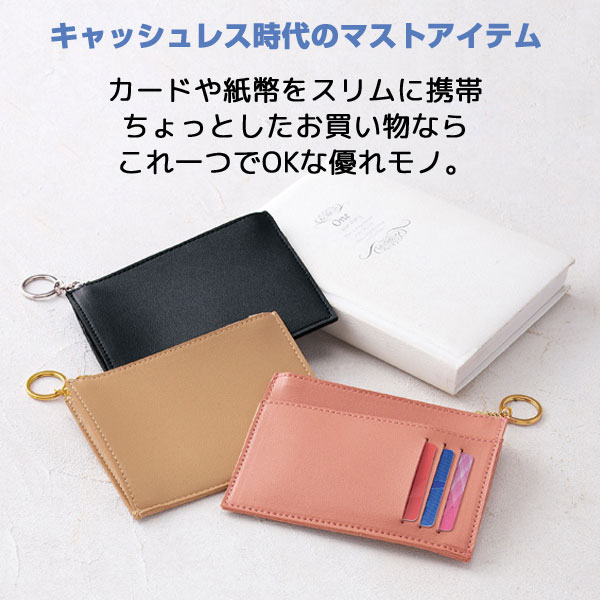 レザー調フラグメントケース(キーリング付き)(ブラック)