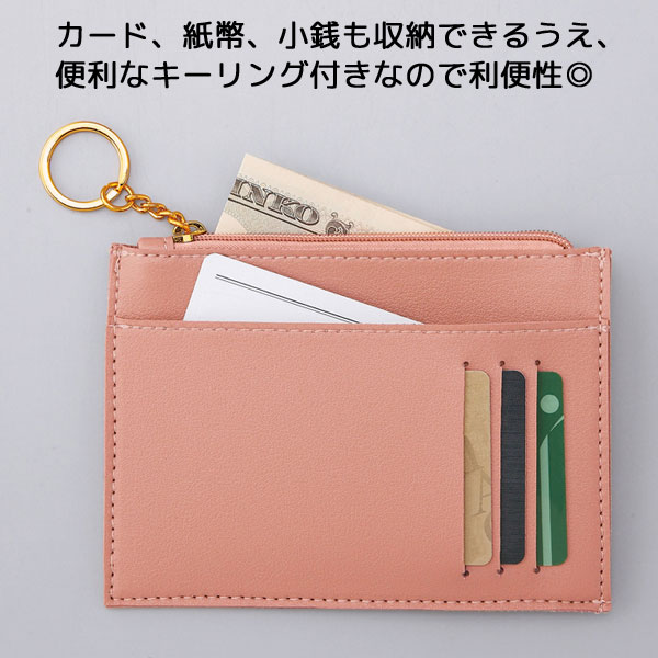 レザー調フラグメントケース(キーリング付き)(ピンク)