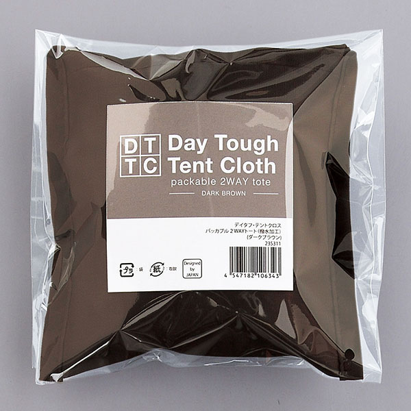 デイタフ・テントクロス パッカブル2WAYトート(撥水加工)(ダークブラウン)