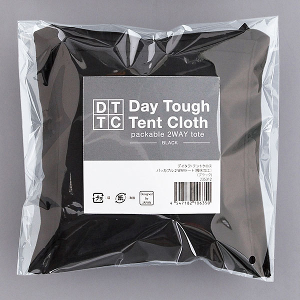 デイタフ・テントクロス パッカブル2WAYトート(撥水加工)(ブラック)