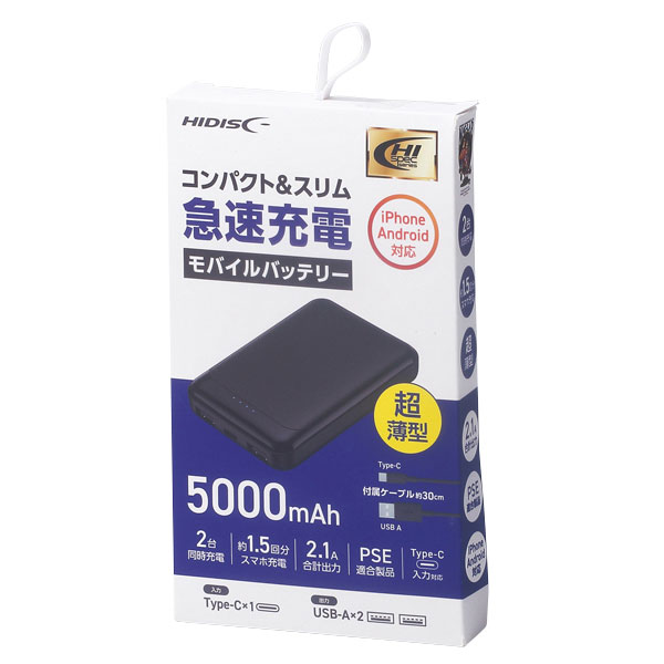 コンパクト&スリム急速充電モバイルバッテリー5000(ブラック)