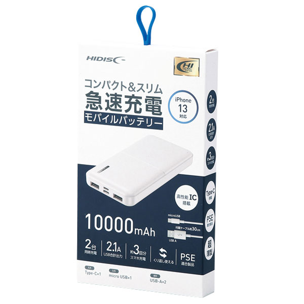 コンパクト&スリム急速充電モバイルバッテリー10000(ホワイト)
