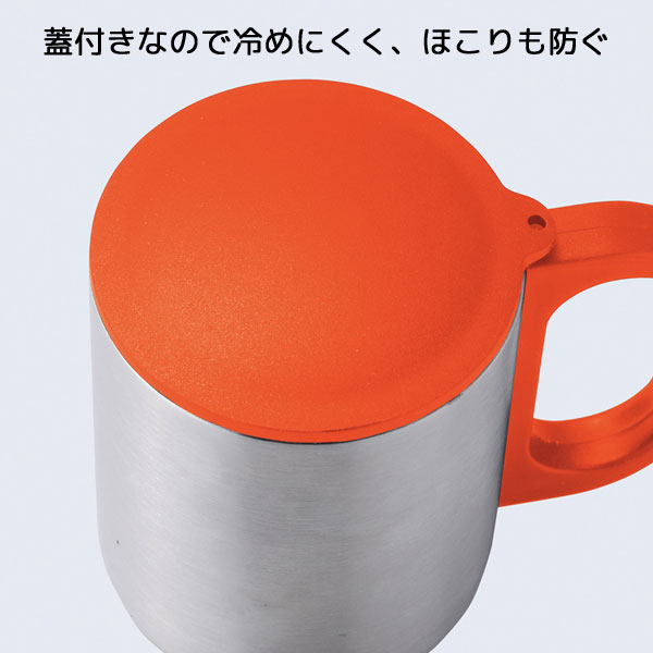 セルトナ・二重構造ステンレスマグカップ(蓋付き)(オレンジ)