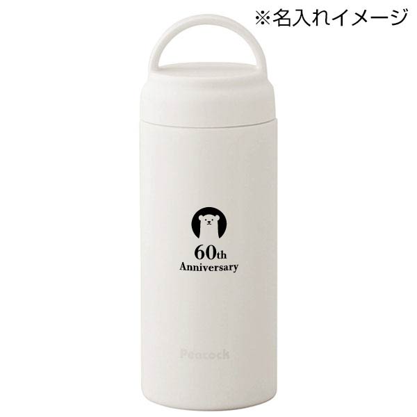 ピーコック・スクリューマグタイプ0.35L AKZ