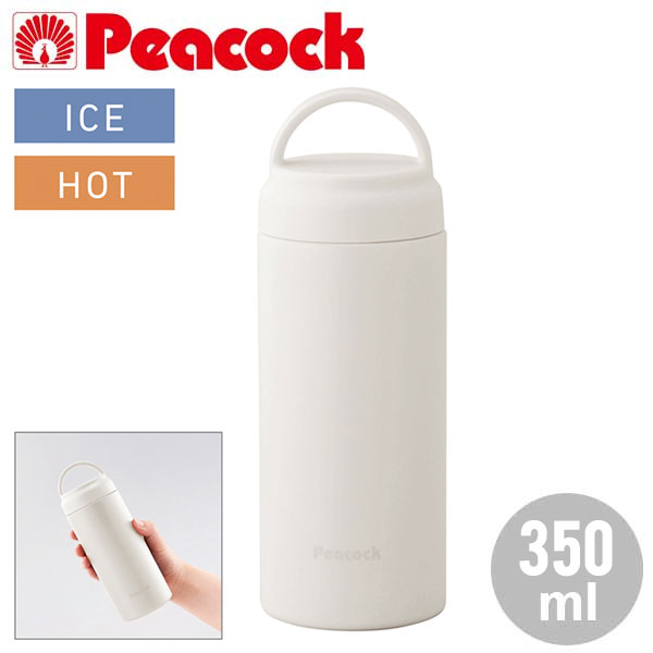 ピーコック・真空ステンレスボトル350ml(スクリューマグタイプ)(ホワイト)
